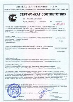 2014.06.17 Шебекино - Сухая смесь для устройства полов.
