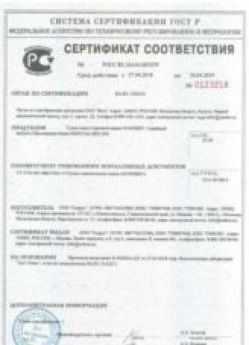 2018.04.27 Шебекино - Сухая смесь торговой марки ОСНОВИТ.