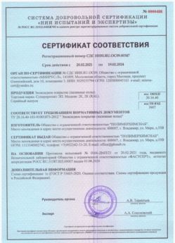 2021.02.20 Шебекино - Эпоксидное покрытие наливные полы.